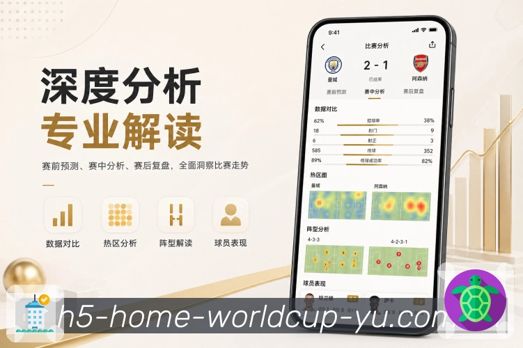 <strong>世界杯竞猜</strong>栏目分组App预览